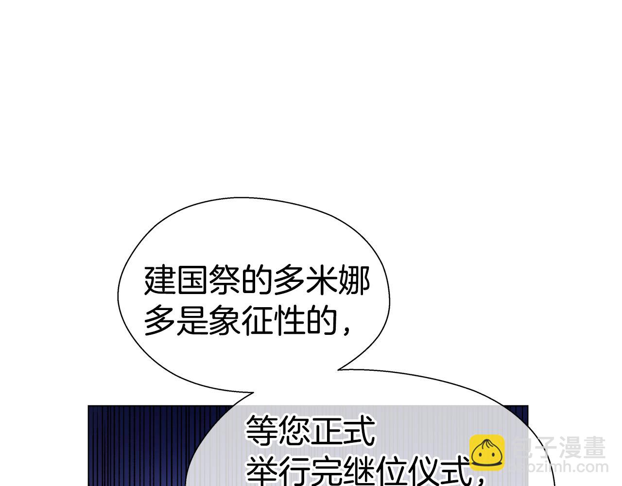 第45话 真正的多米娜88