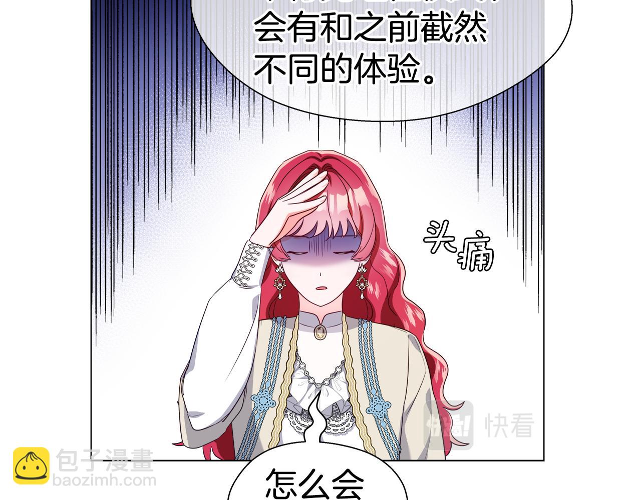 第45话 真正的多米娜89