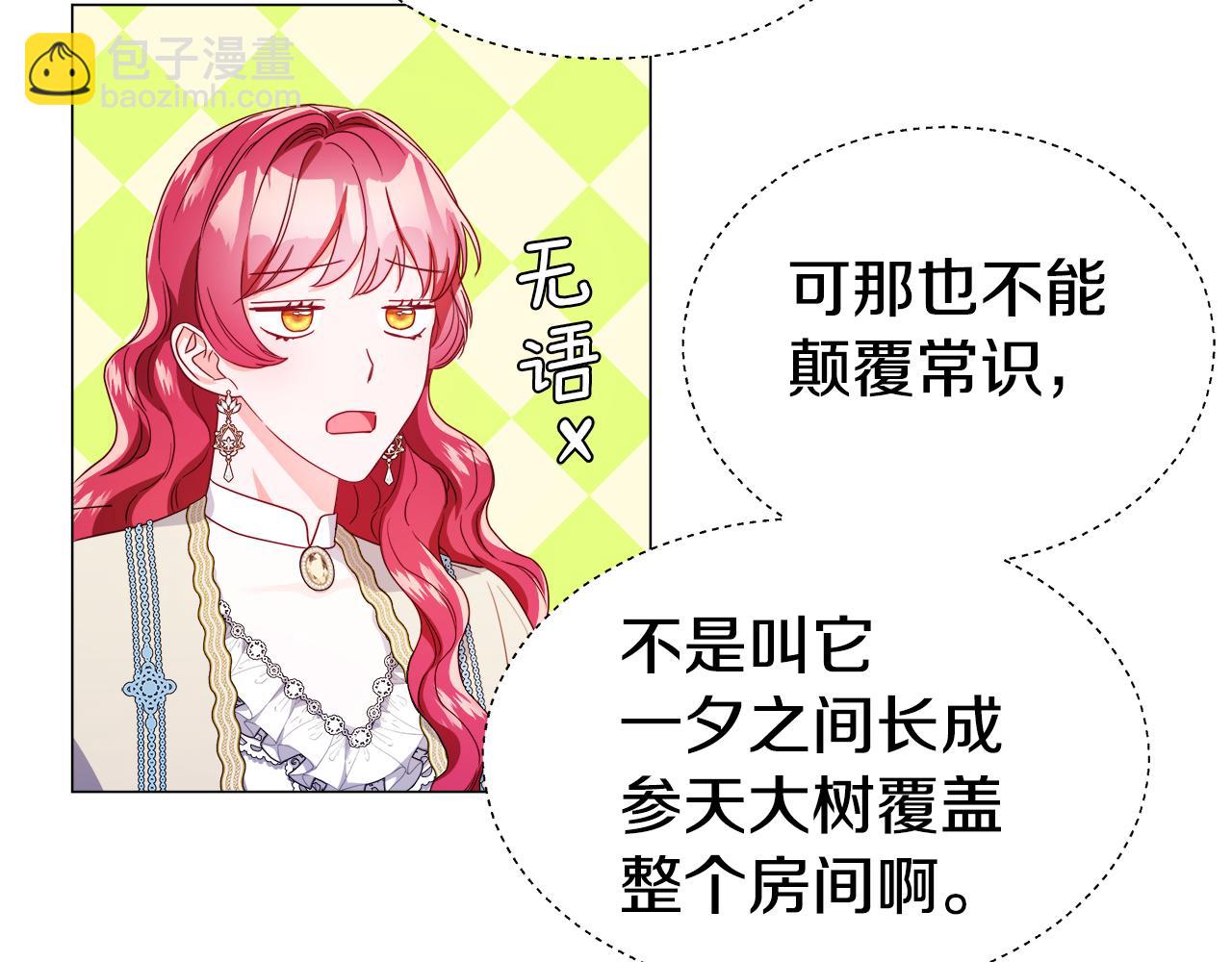 第45话 真正的多米娜9