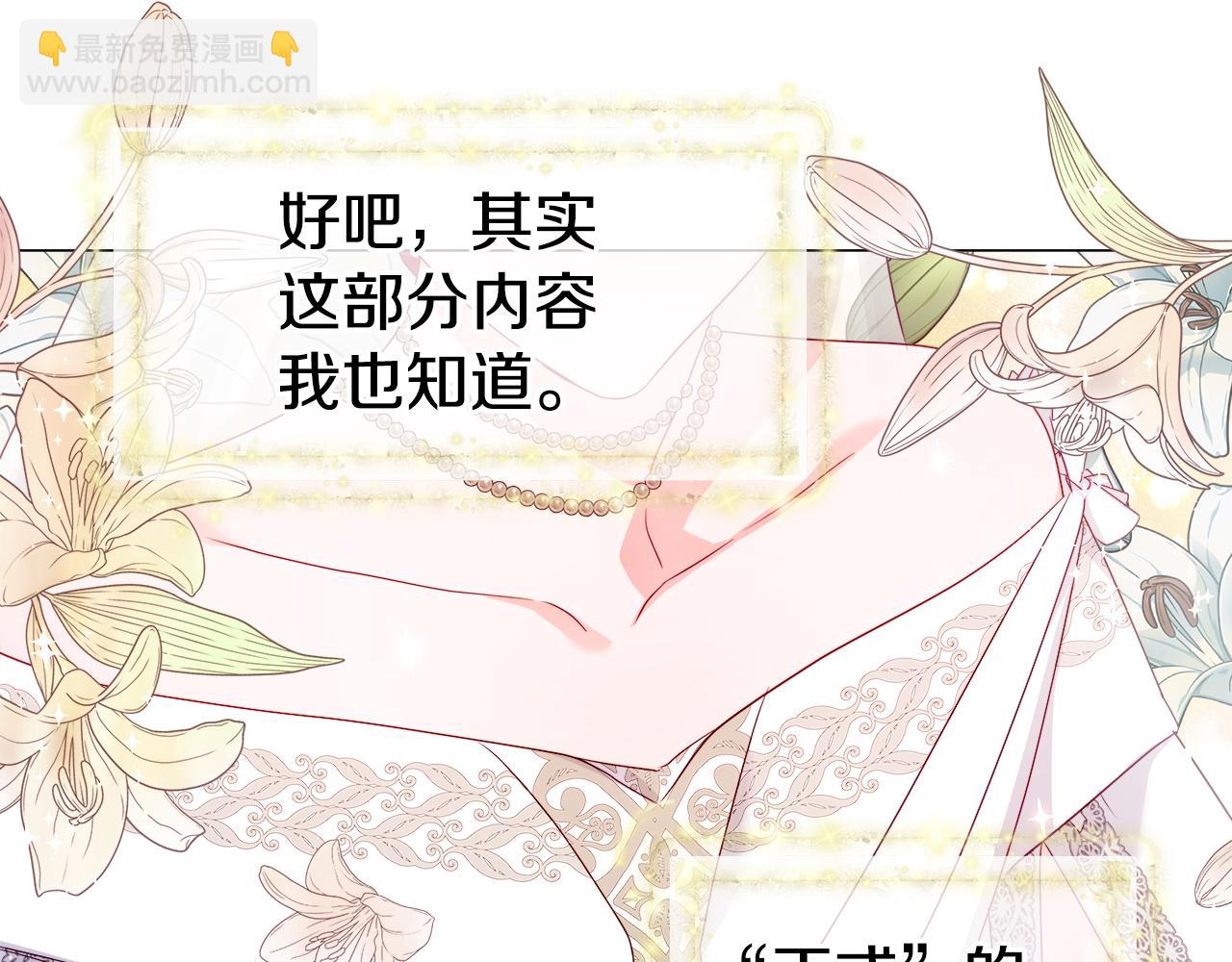 第45话 真正的多米娜91