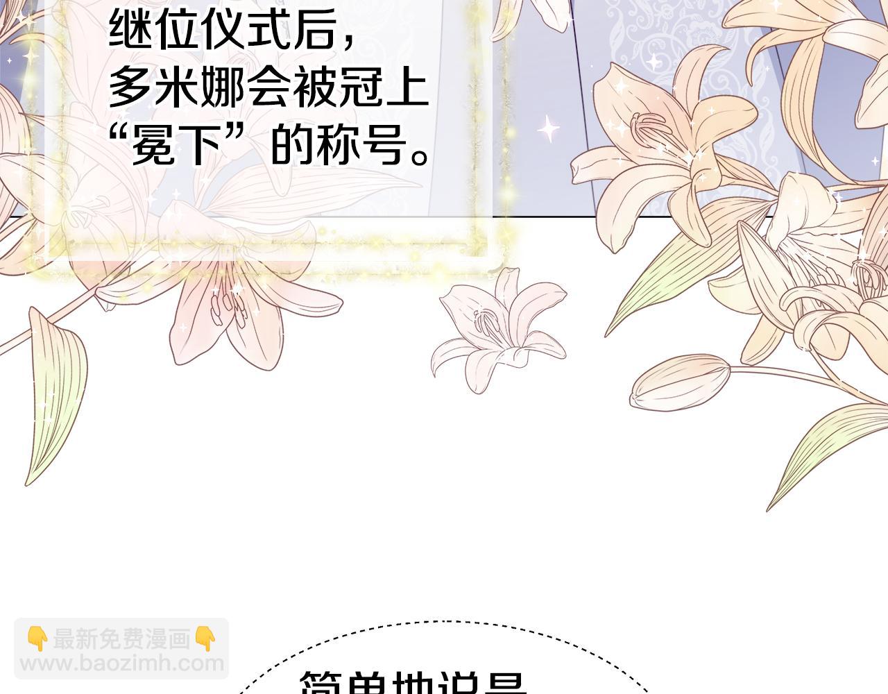 第45话 真正的多米娜93