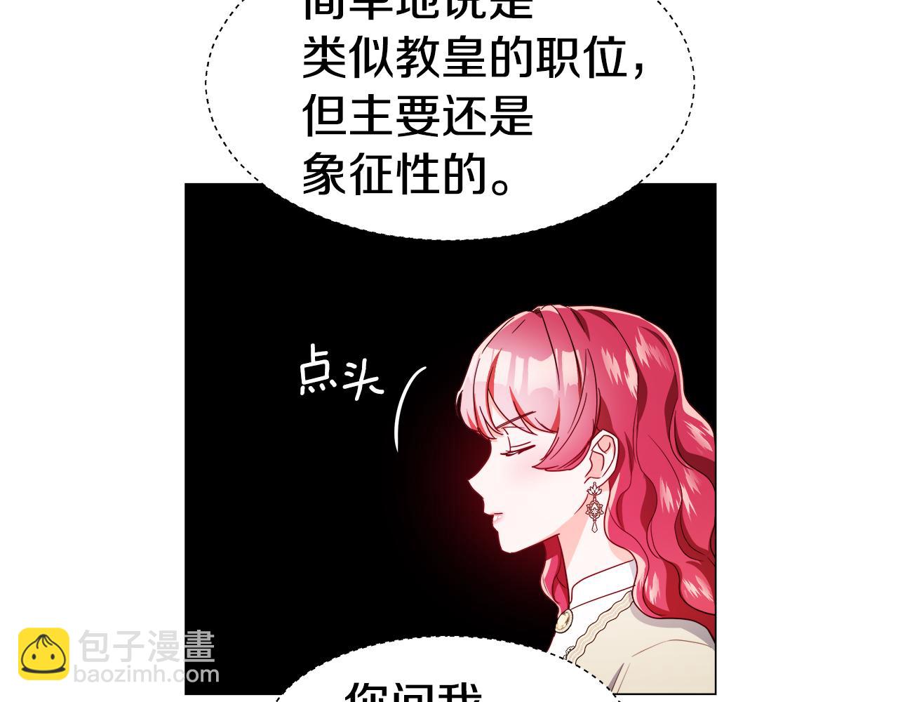 第45话 真正的多米娜94