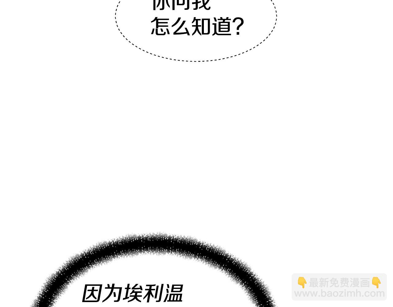 第45话 真正的多米娜95
