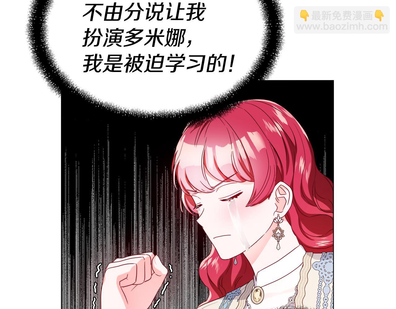 第45话 真正的多米娜96