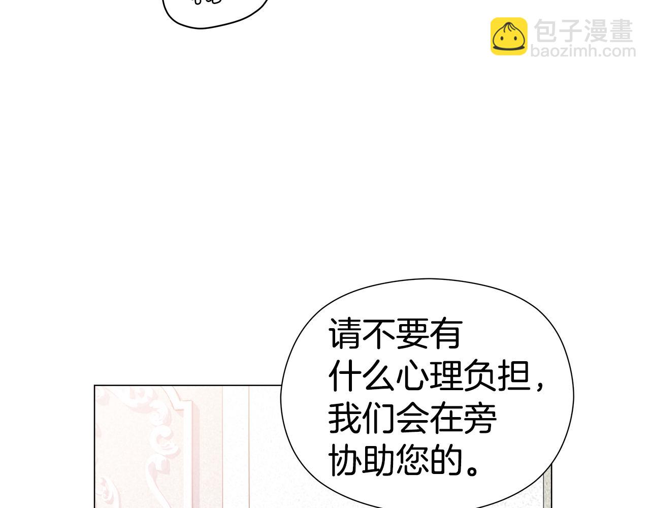 第45话 真正的多米娜98