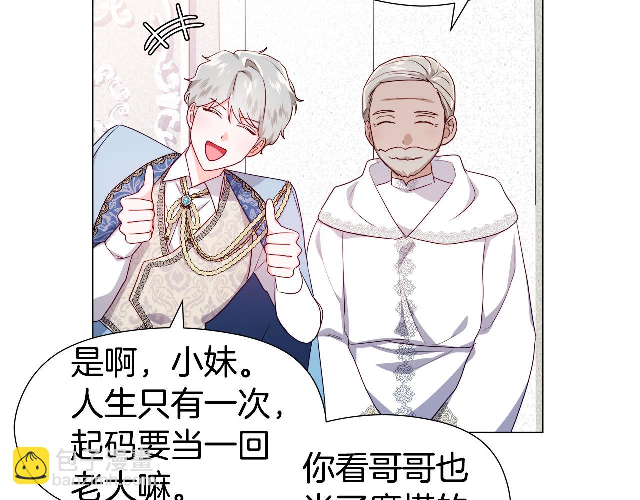第45话 真正的多米娜99