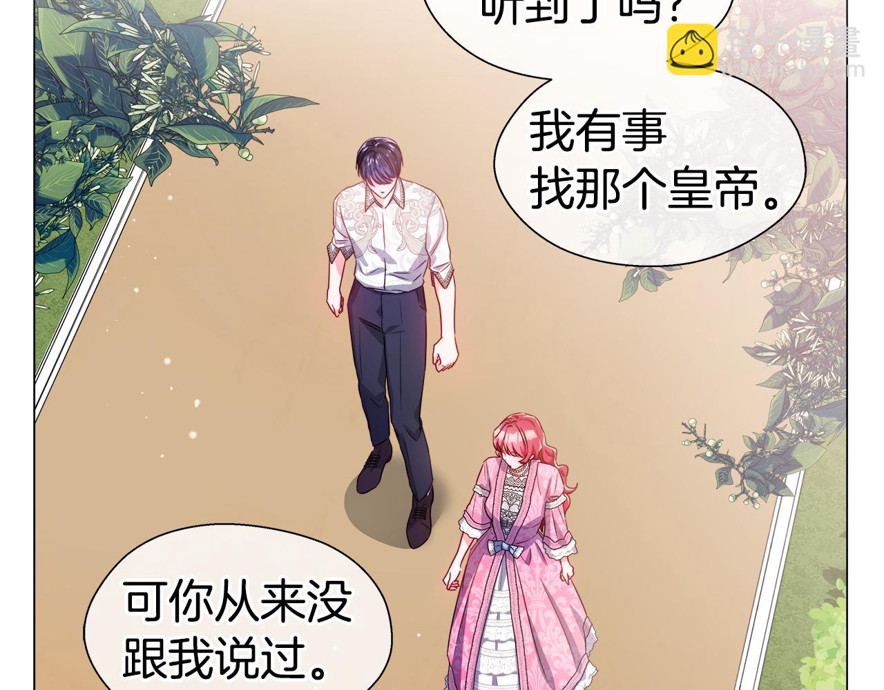 第46话 硬闯皇城77