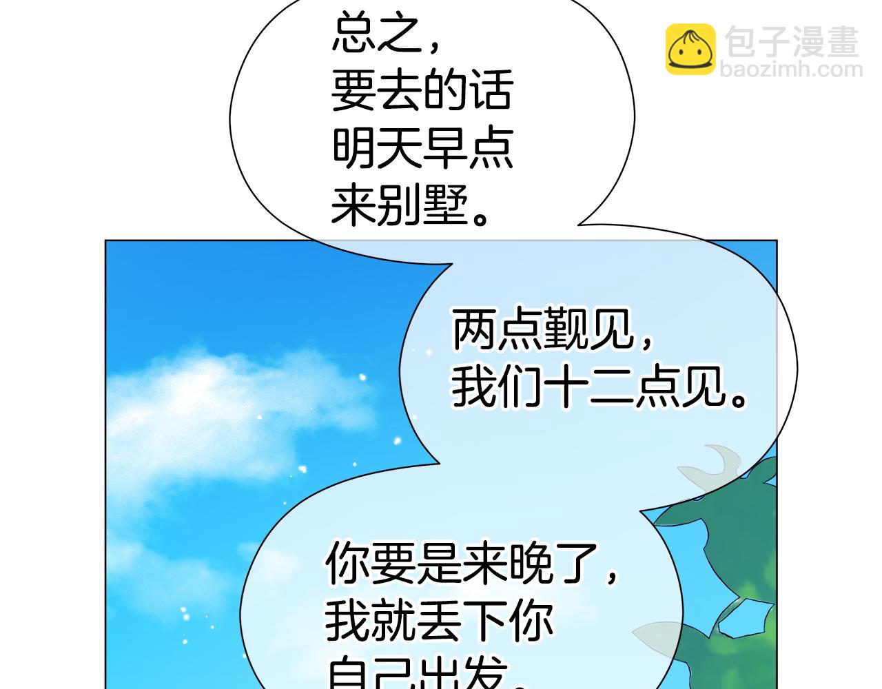 第46话 硬闯皇城98