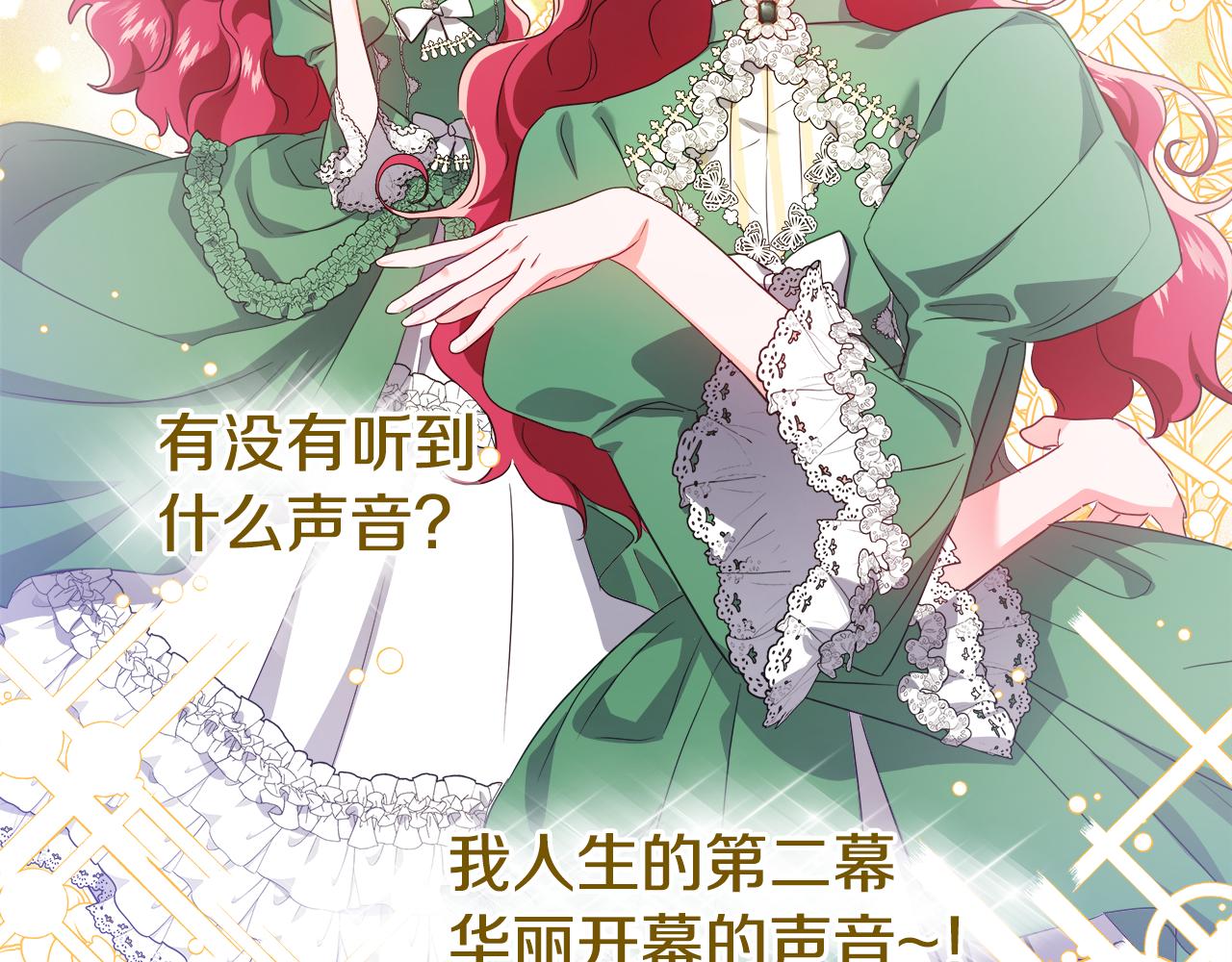 第47话 皇帝的帮手101