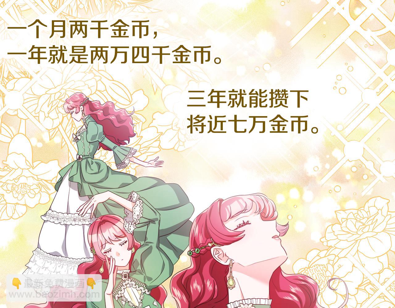 第47话 皇帝的帮手104