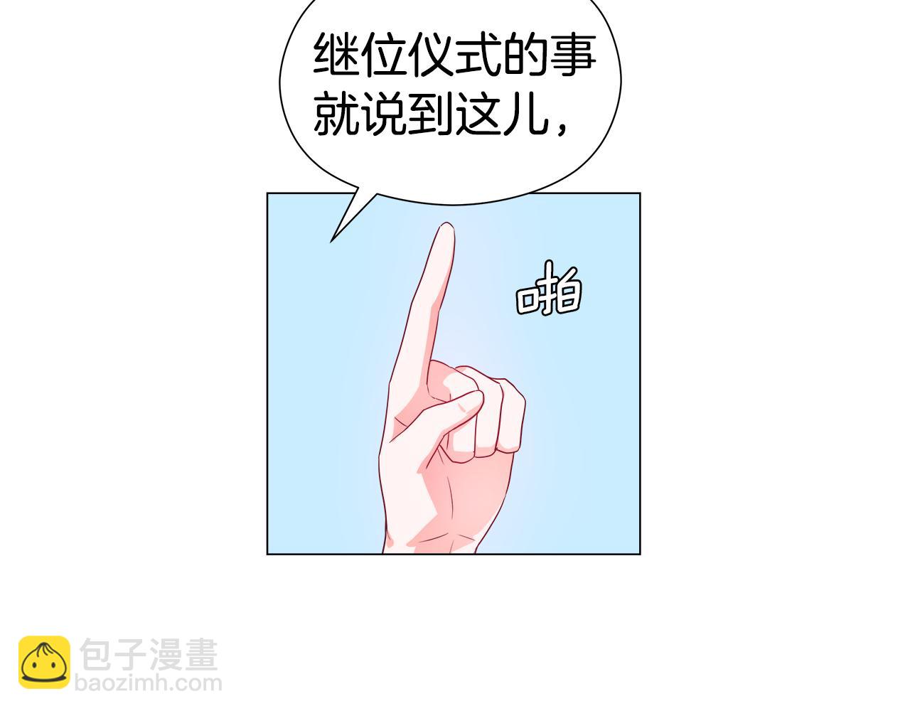 第47话 皇帝的帮手107