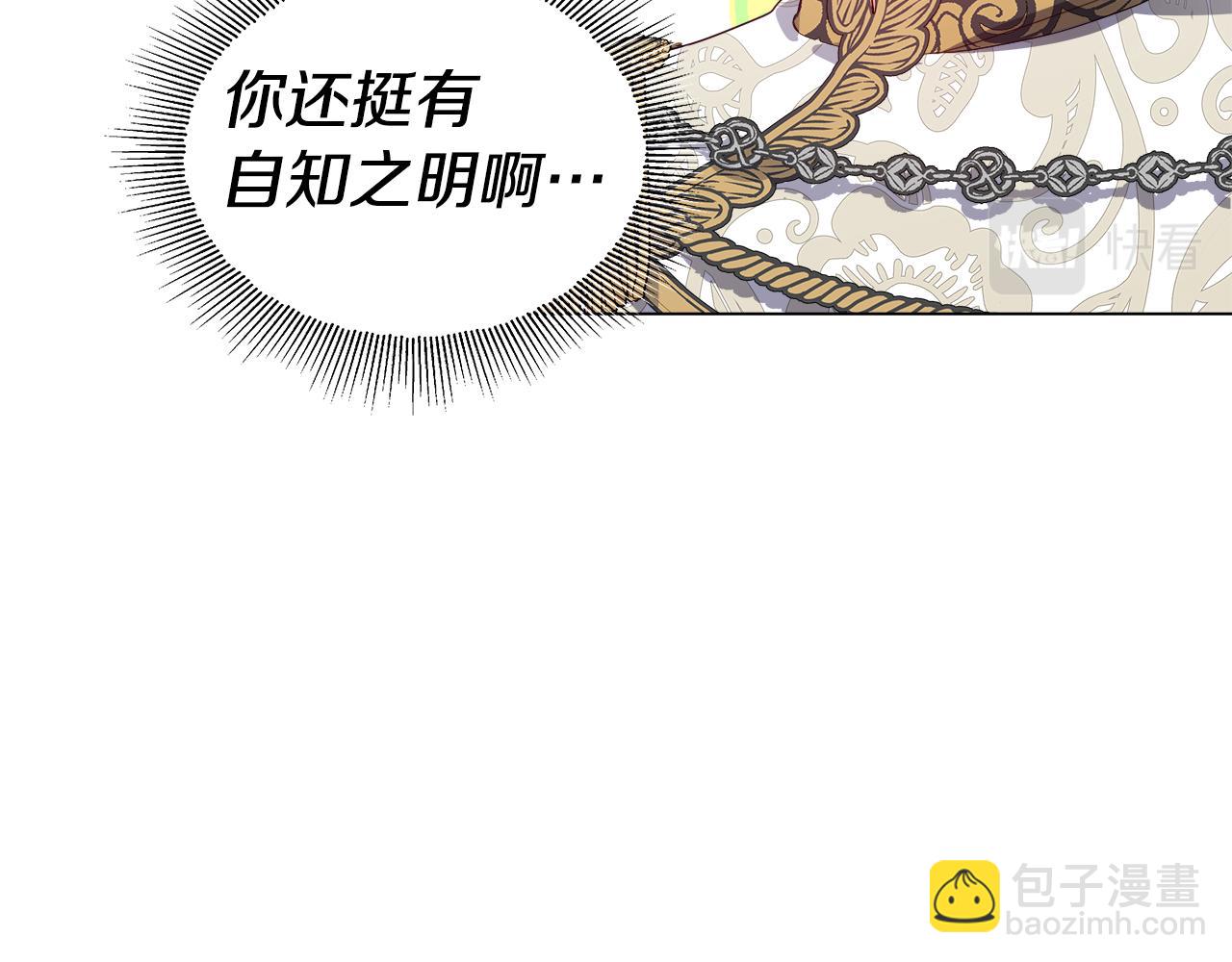 第47话 皇帝的帮手11