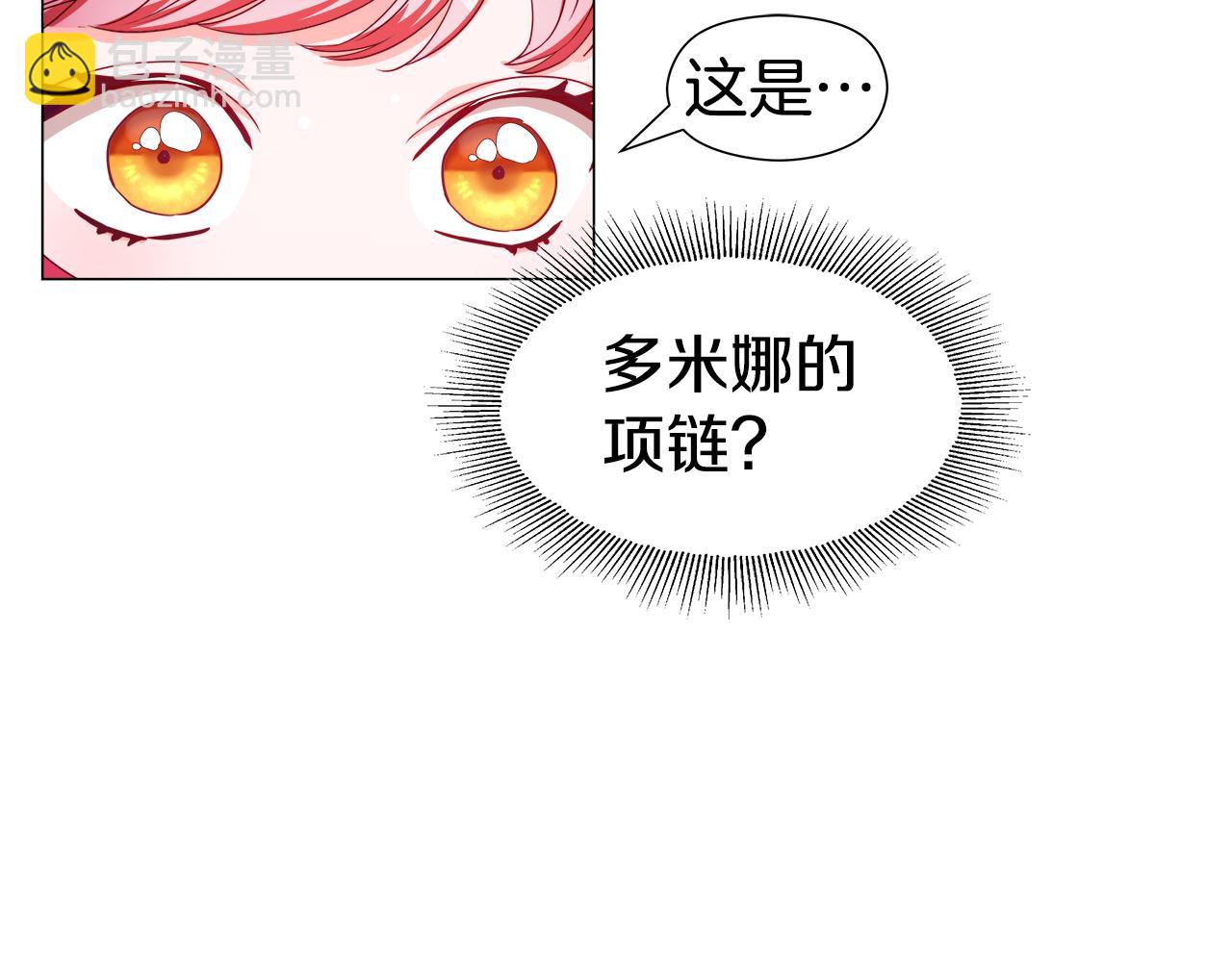 第47话 皇帝的帮手112
