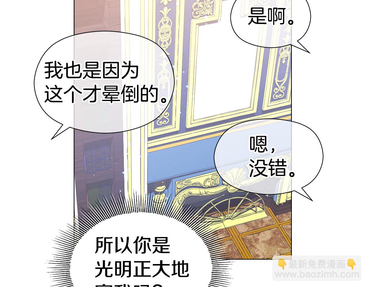 第47话 皇帝的帮手116