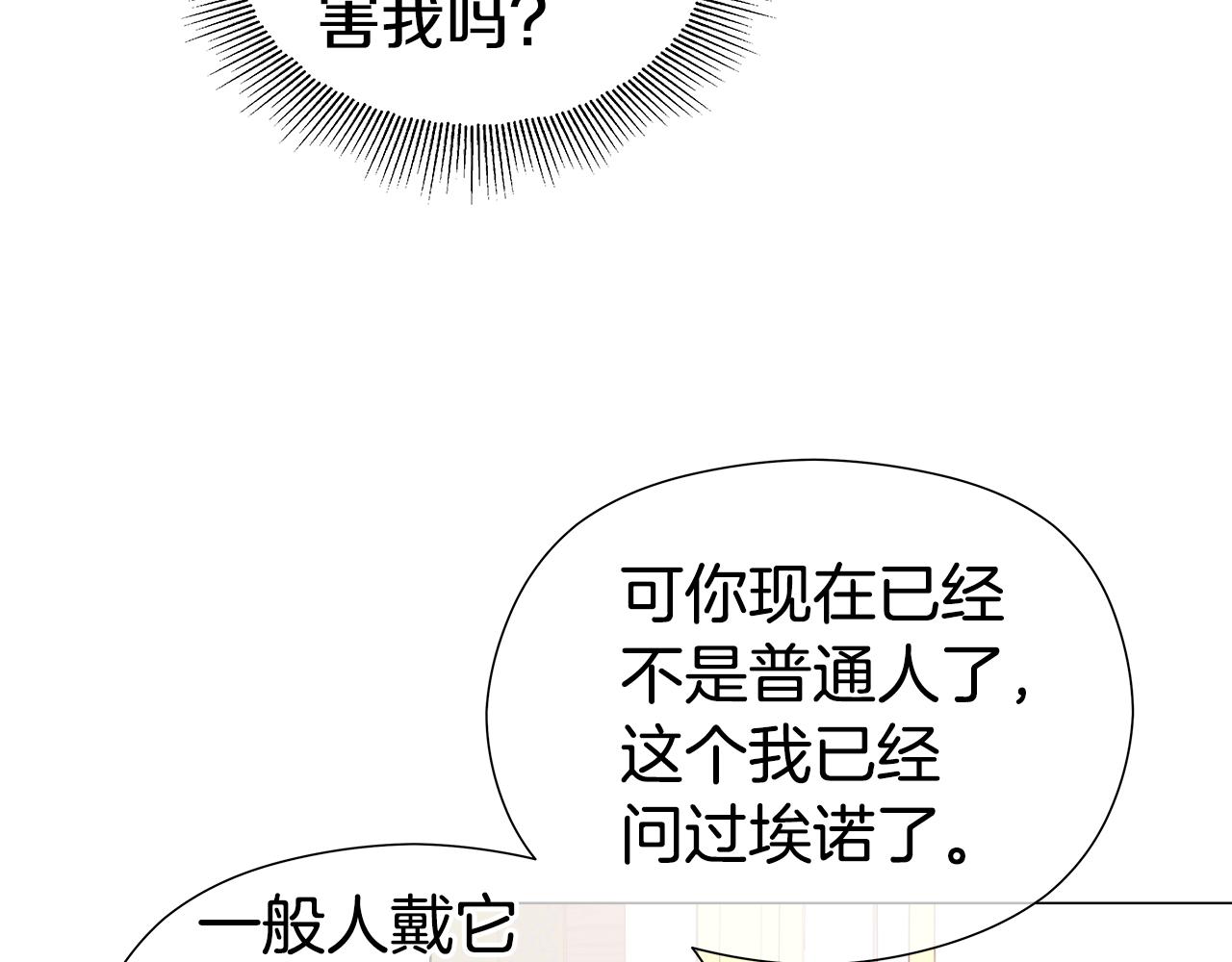 第47话 皇帝的帮手117