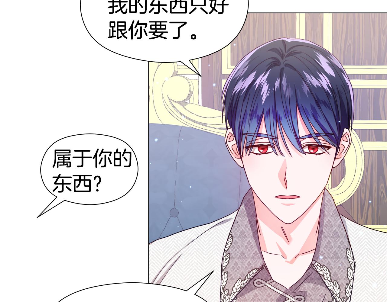第47话 皇帝的帮手129