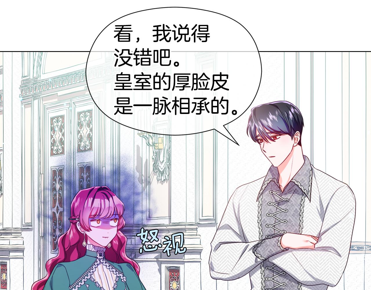 第47话 皇帝的帮手13