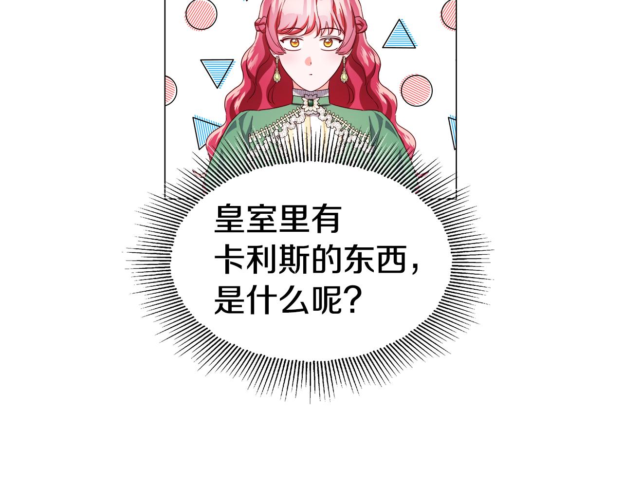 第47话 皇帝的帮手131