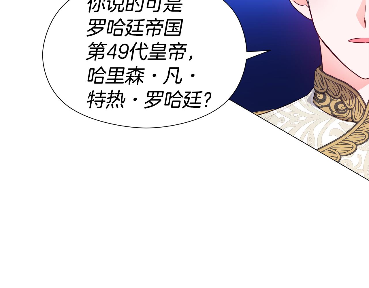 第47话 皇帝的帮手134