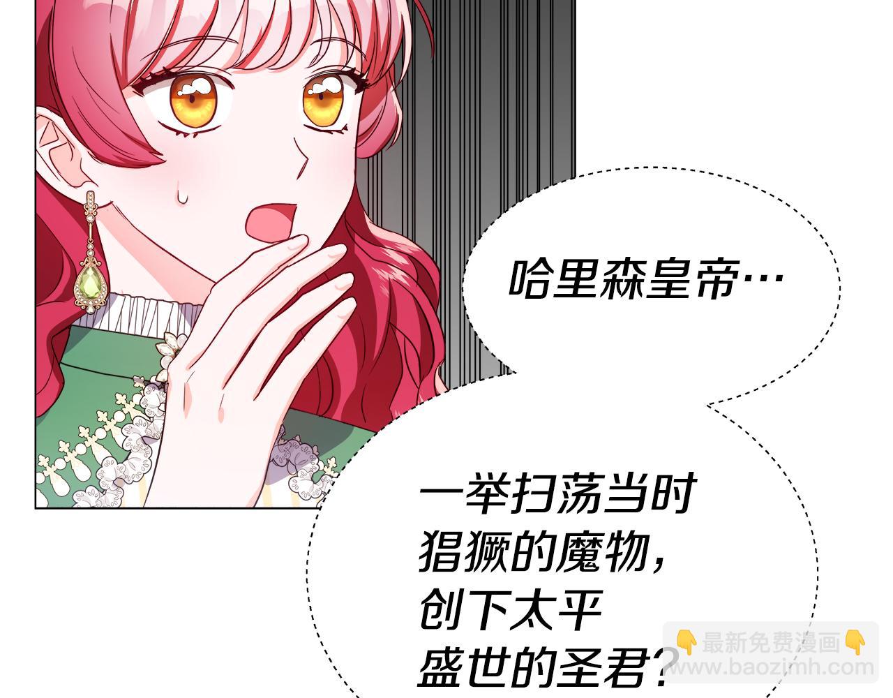 第47话 皇帝的帮手136