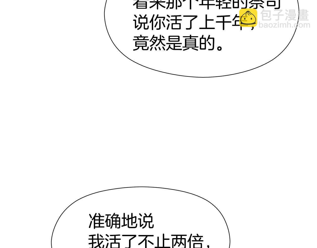 第47话 皇帝的帮手140