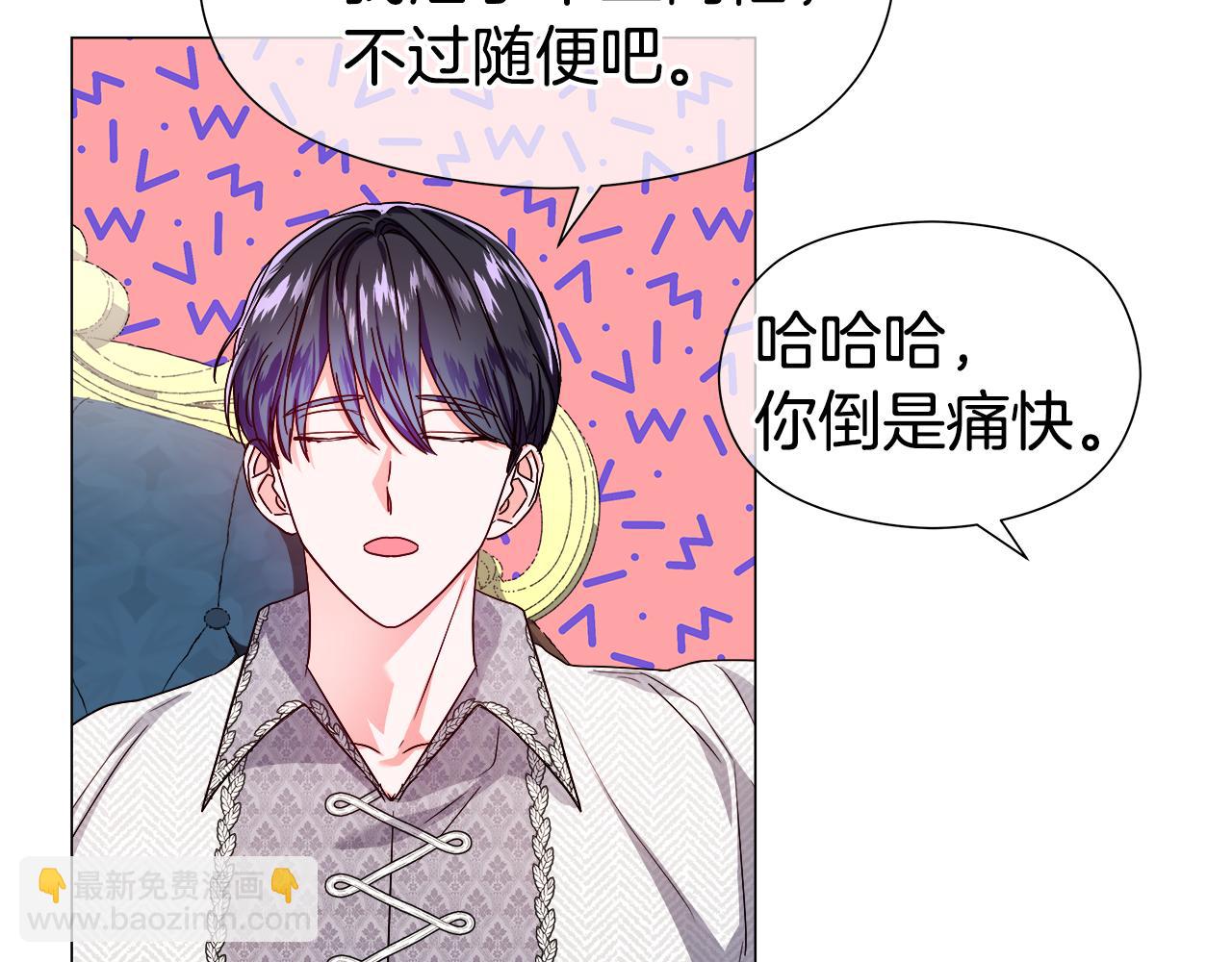 第47话 皇帝的帮手141