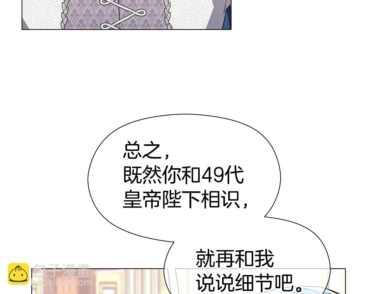 第47话 皇帝的帮手142