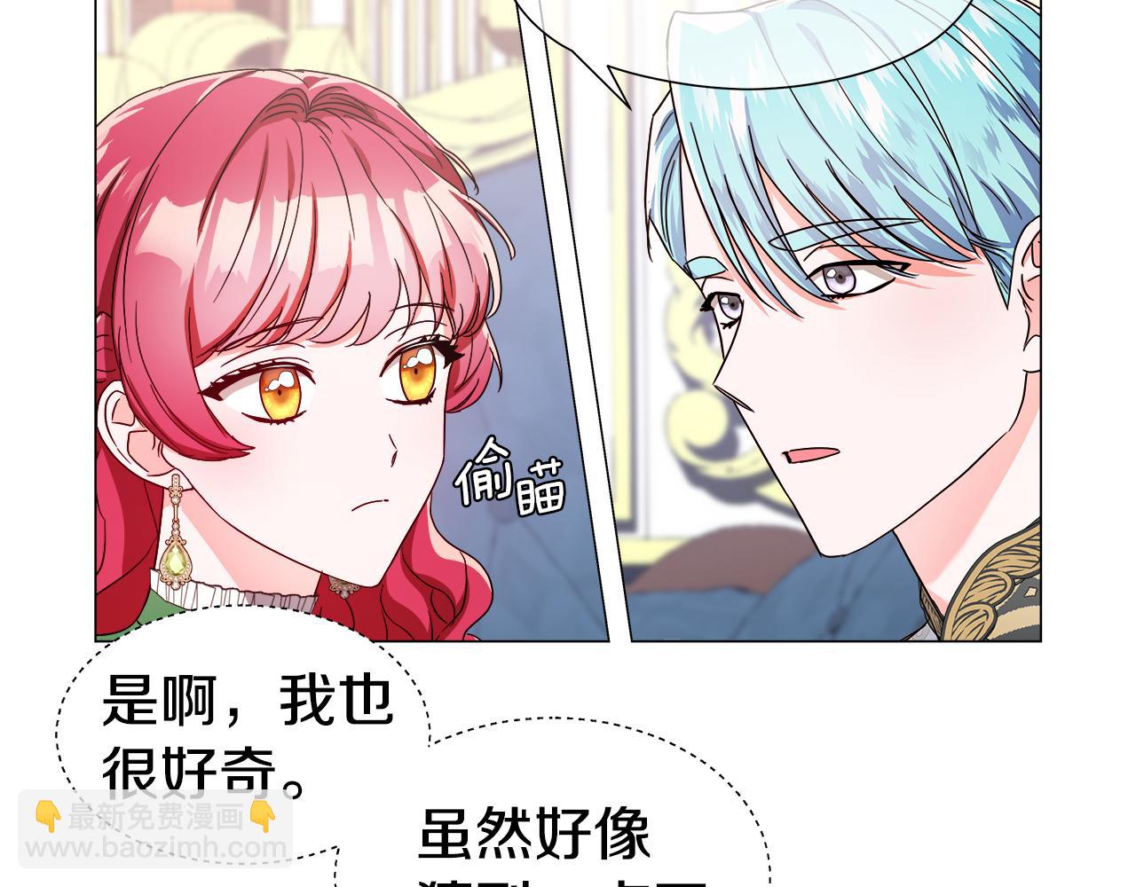 第47话 皇帝的帮手143