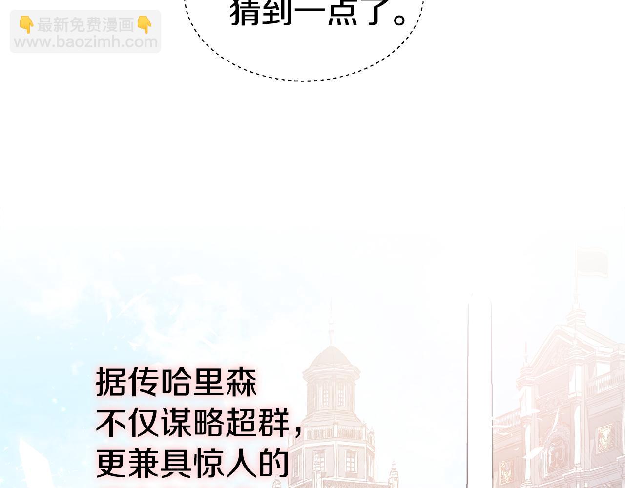 第47话 皇帝的帮手144