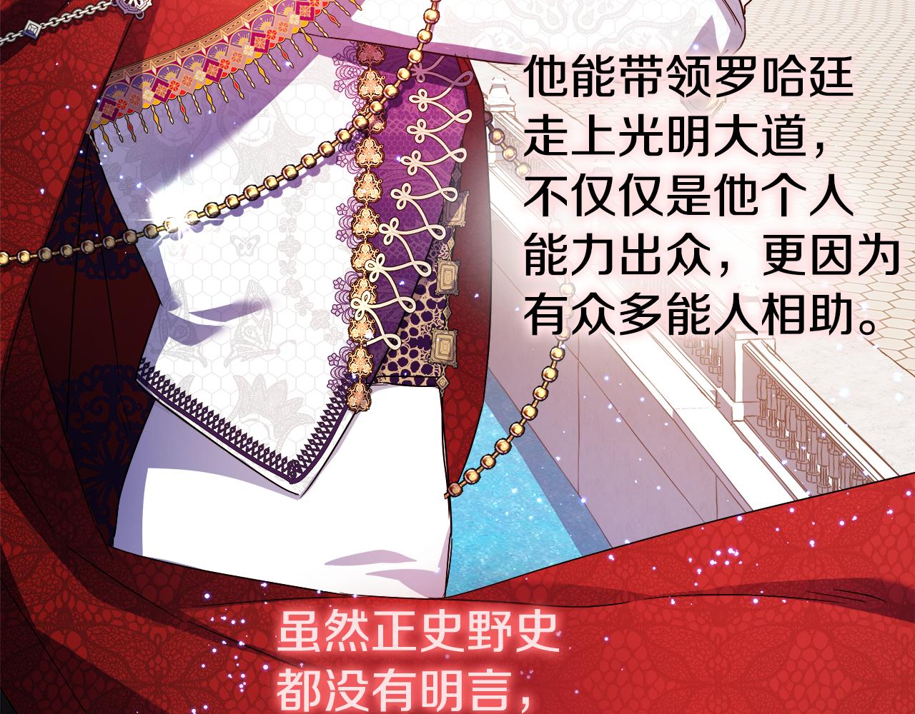 第47话 皇帝的帮手146