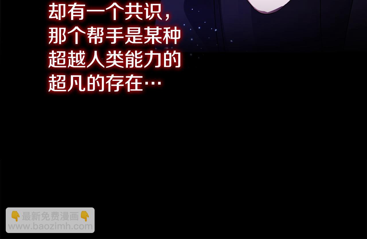 第47话 皇帝的帮手150