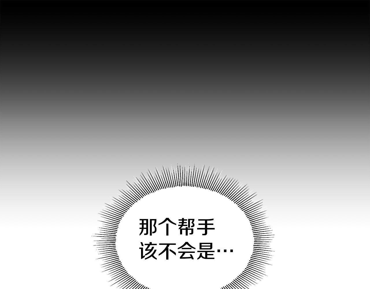第47话 皇帝的帮手151