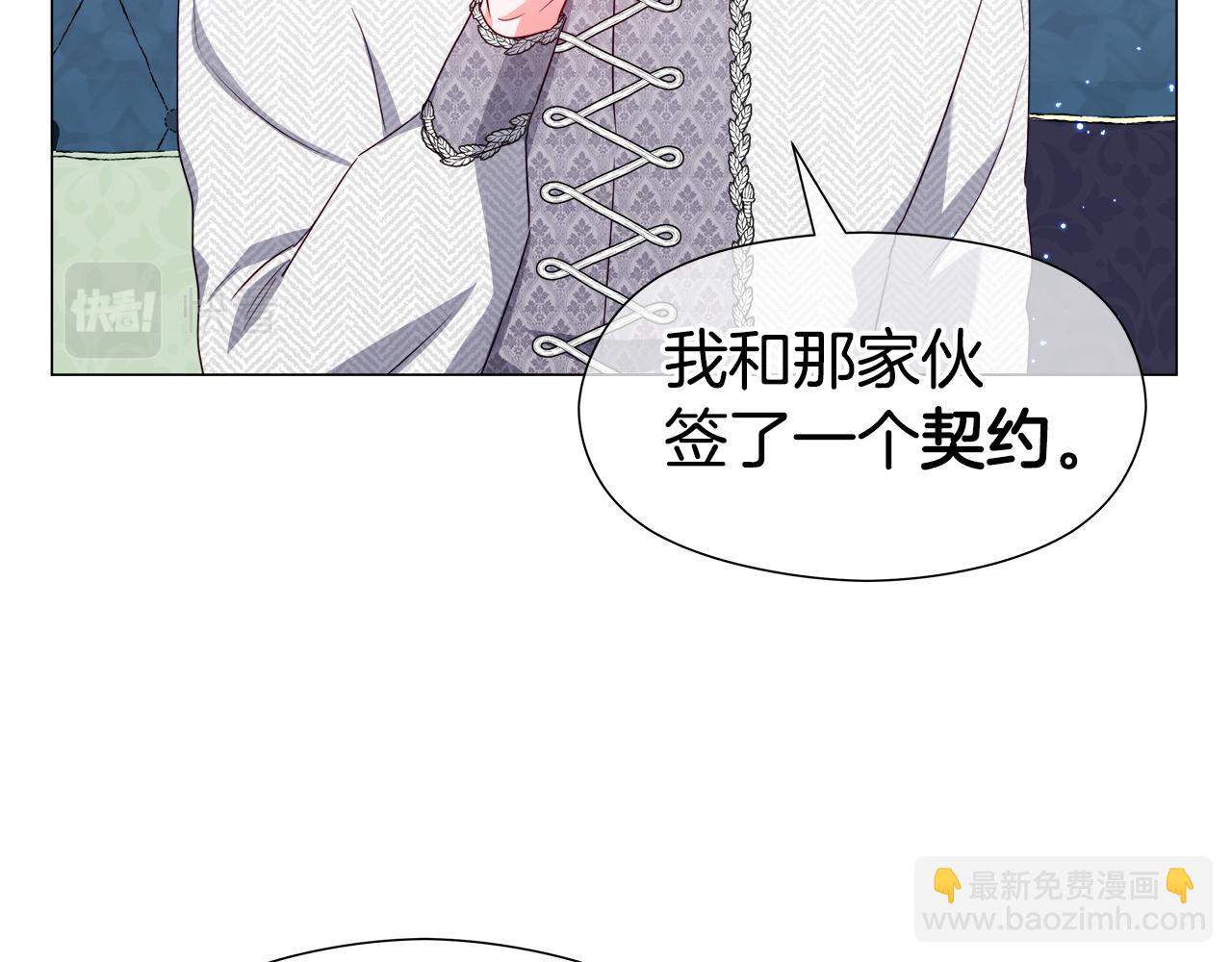 第47话 皇帝的帮手158