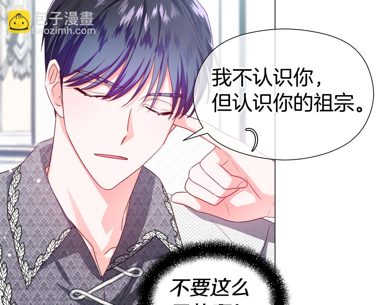 第47话 皇帝的帮手16