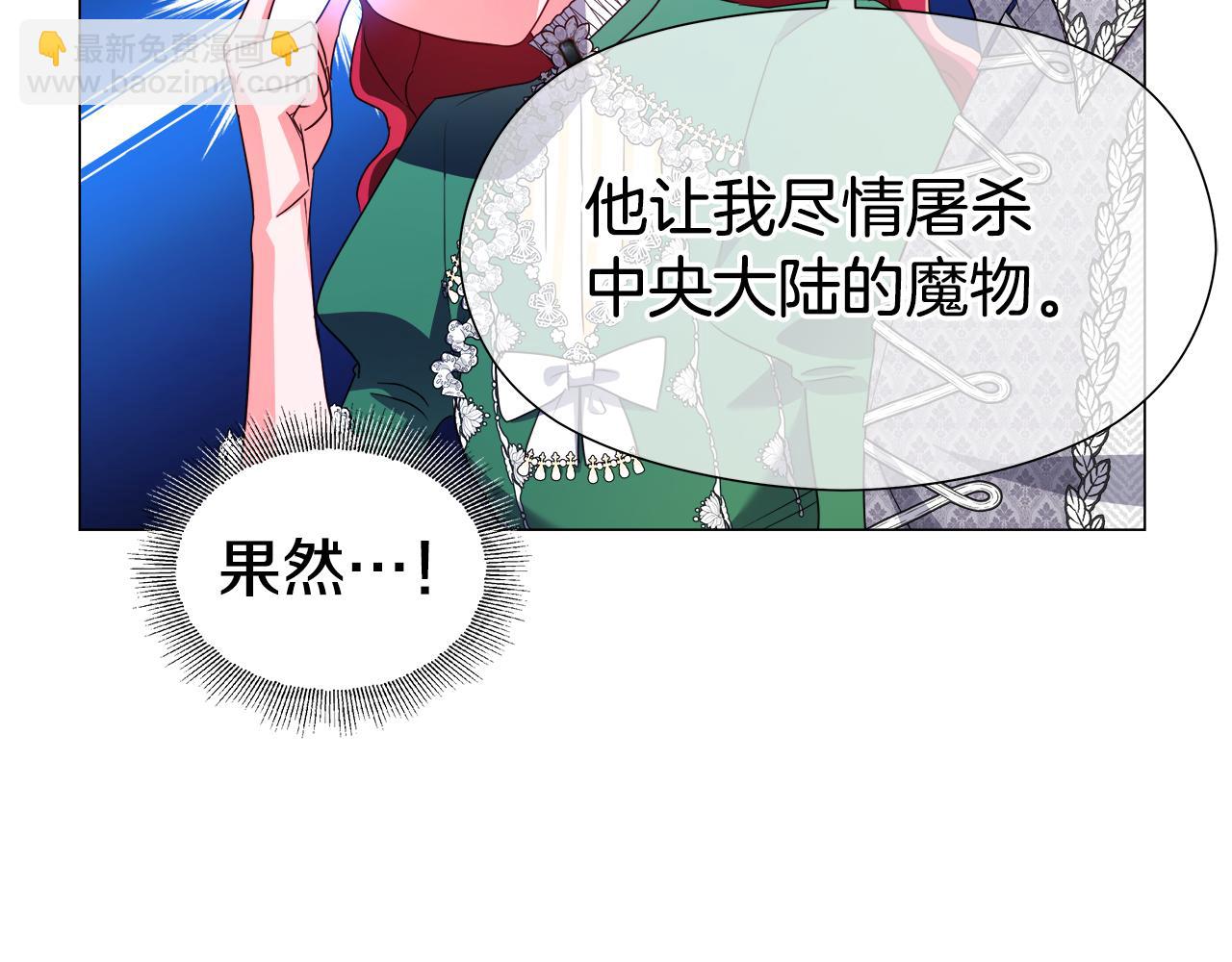 第47话 皇帝的帮手163