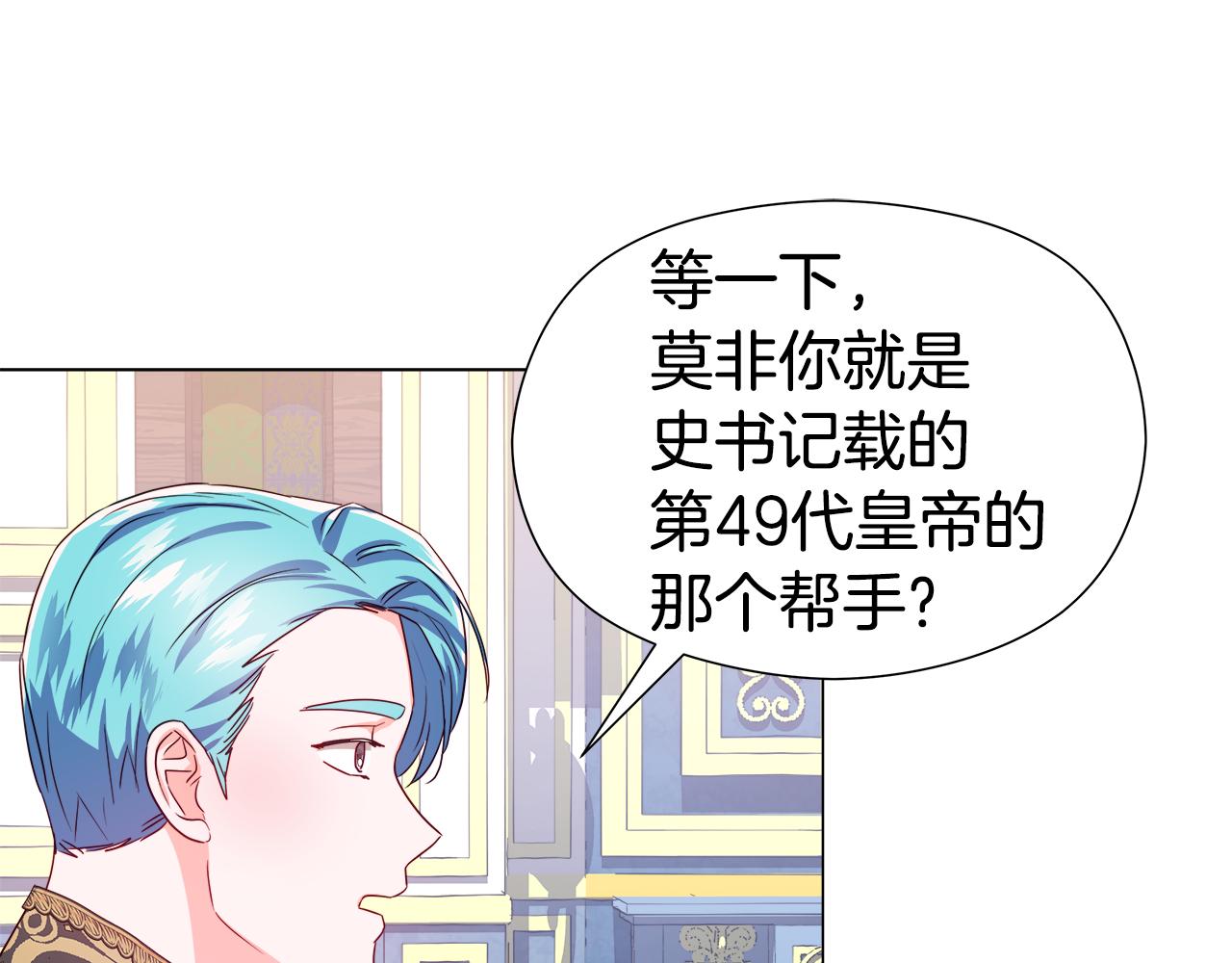 第47话 皇帝的帮手167