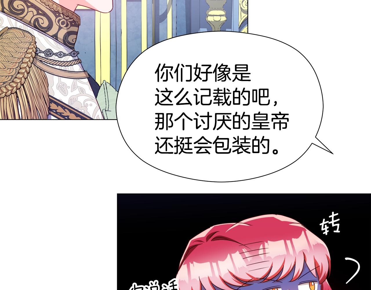 第47话 皇帝的帮手168