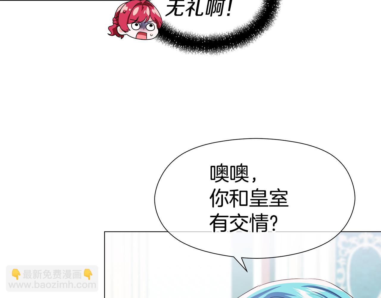 第47话 皇帝的帮手17