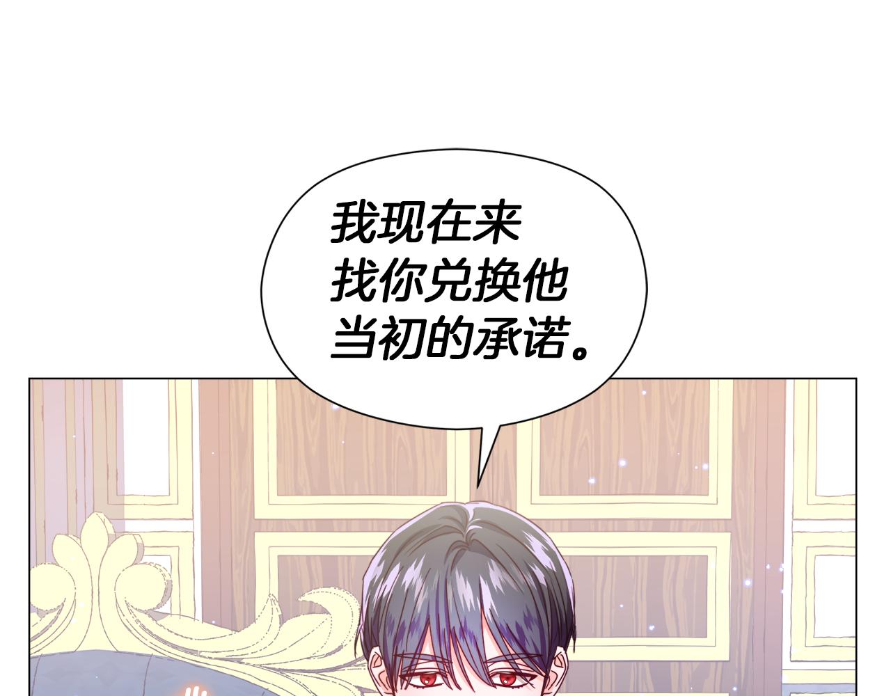 第47话 皇帝的帮手174