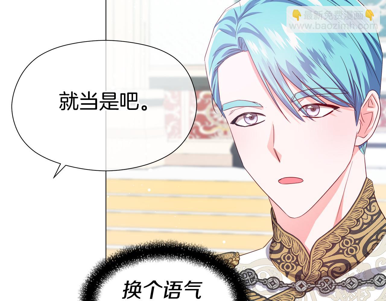 第47话 皇帝的帮手18