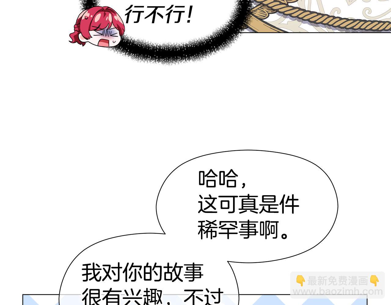 第47话 皇帝的帮手19