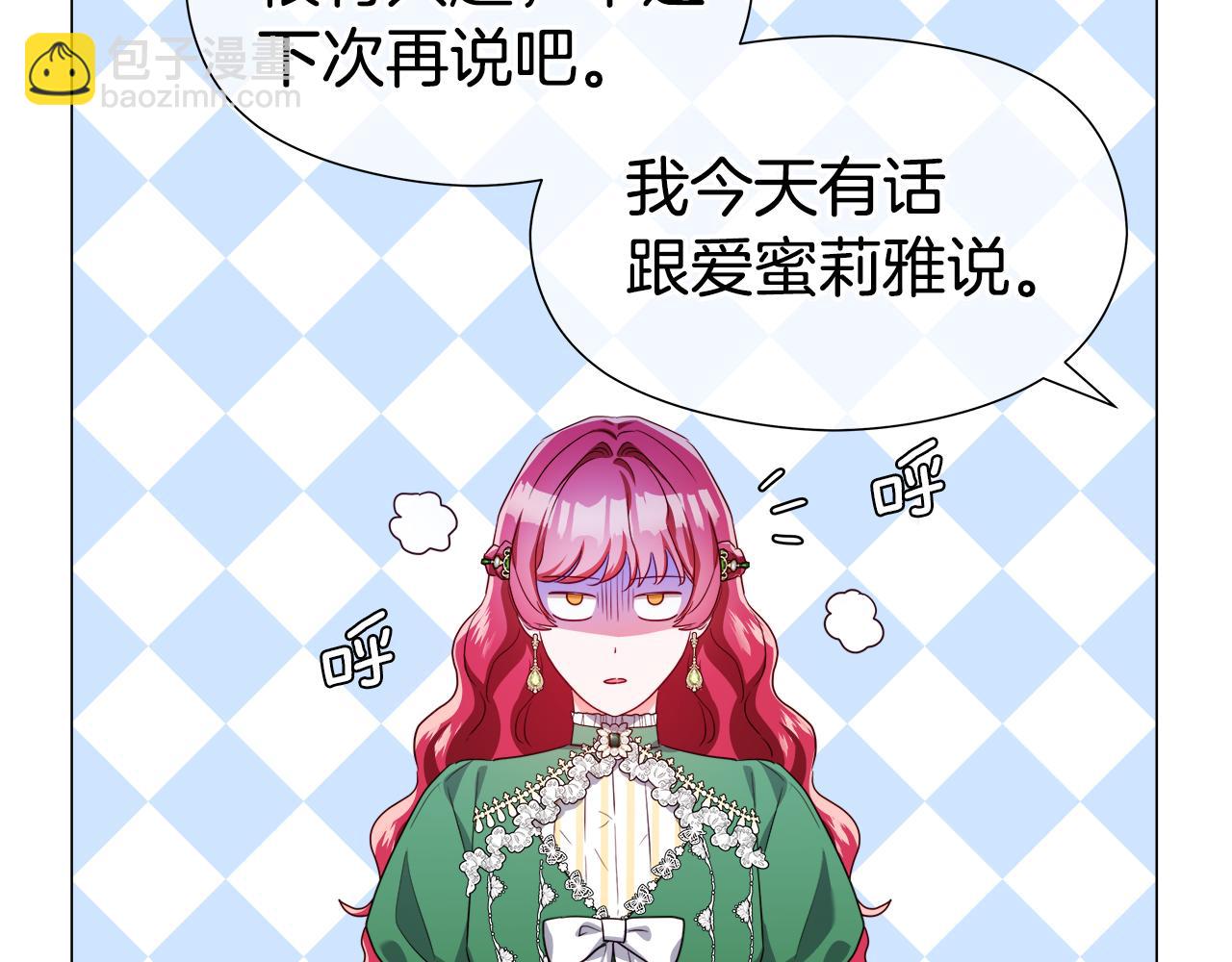 第47话 皇帝的帮手20