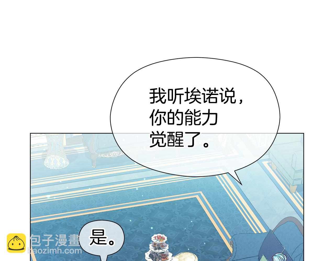 第47话 皇帝的帮手27