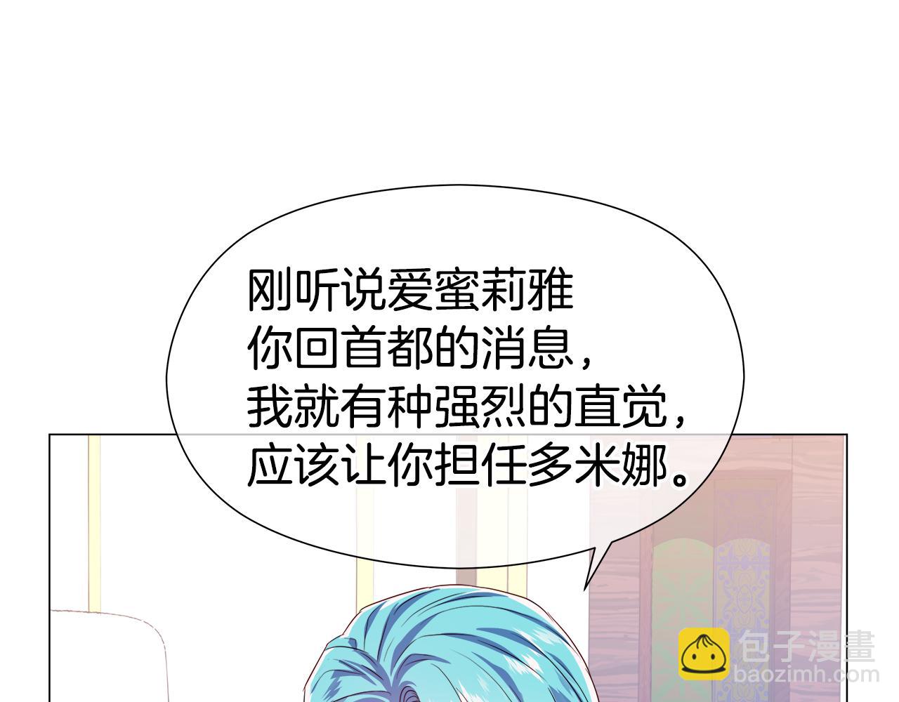 第47话 皇帝的帮手31