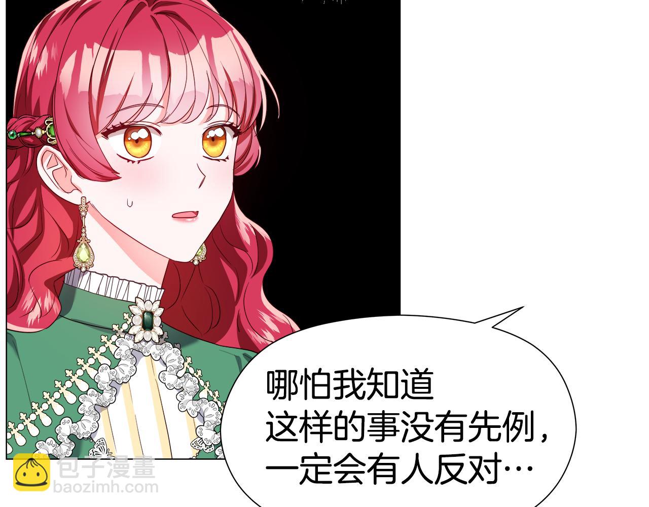 第47话 皇帝的帮手34