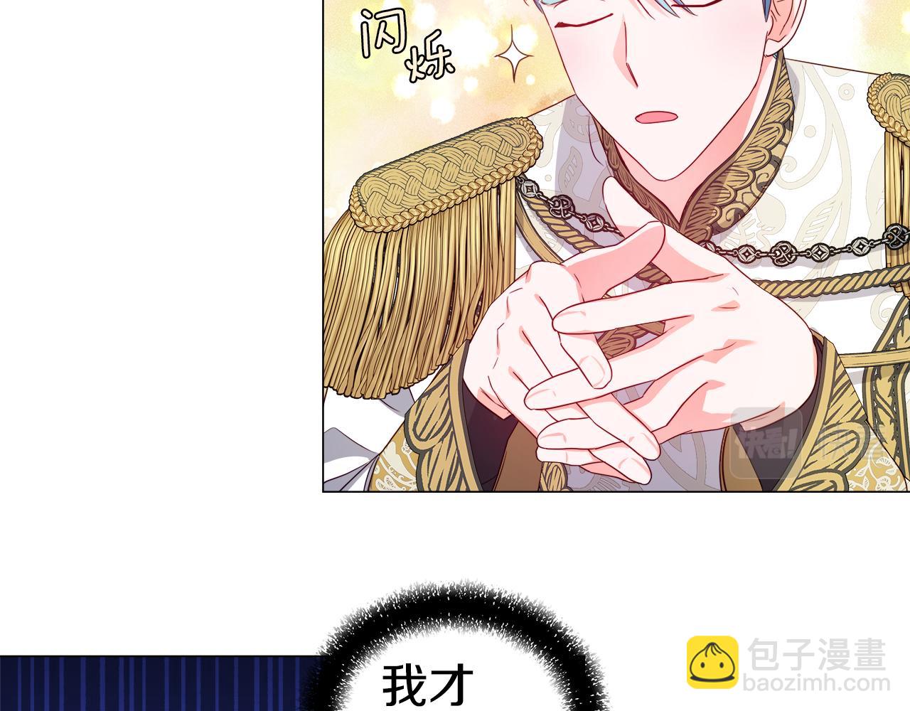 第47话 皇帝的帮手39