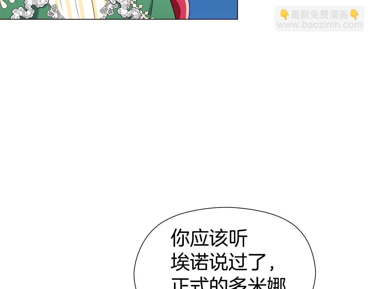 第47话 皇帝的帮手41