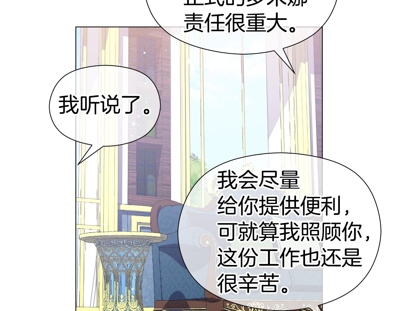 第47话 皇帝的帮手42