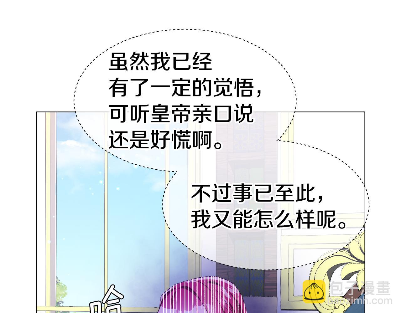 第47话 皇帝的帮手44