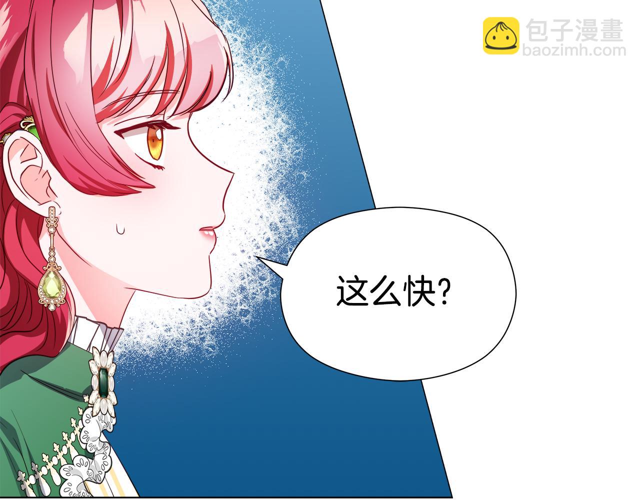 第47话 皇帝的帮手48